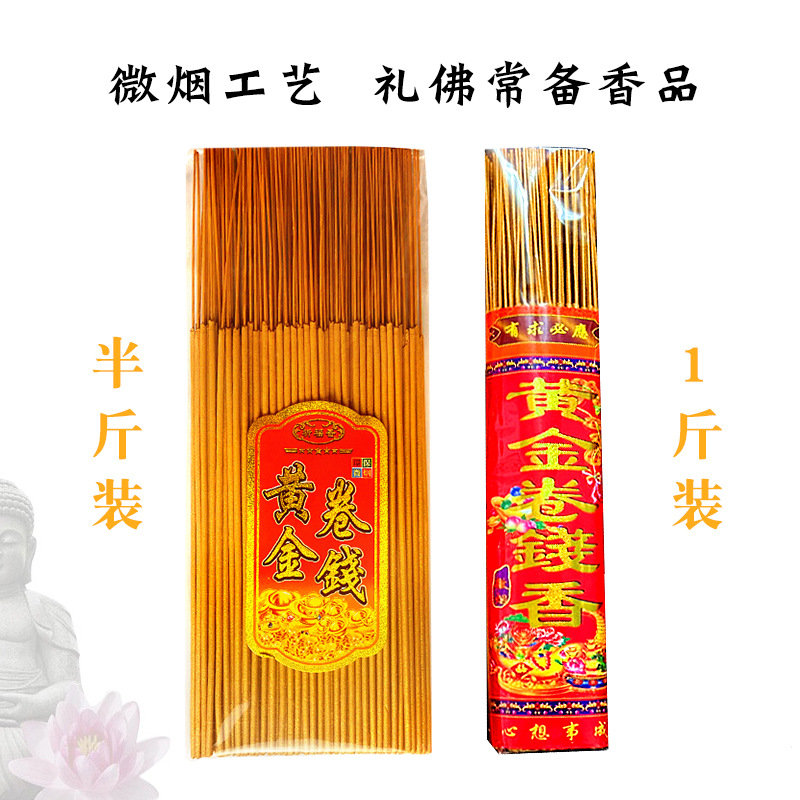Gold roll money incense hook money bamboo incense natural home temple Buddha incense god of wealth for incense smoke factory direct sales