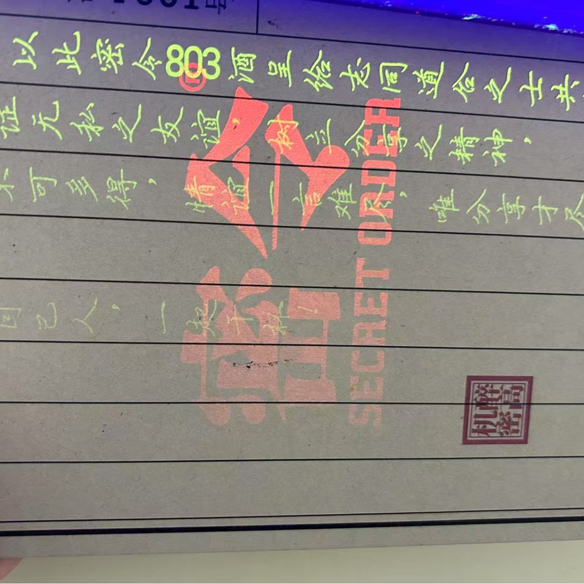 Offset Anti-Counterfeiting Ink Anti-Counterfeiting Printing Technology Ink New Invisible Colorless Fluorescent Excitation Color Printing