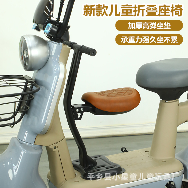 Electric car child seat front battery car baby seat tram motorcycle children foldable seat universal