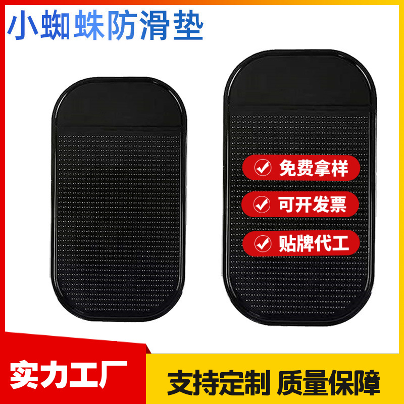 Автомобильные принадлежности PU противоскользящий коврик оптом бесшовный съемный клейкий коврик для хранения мобильного телефона