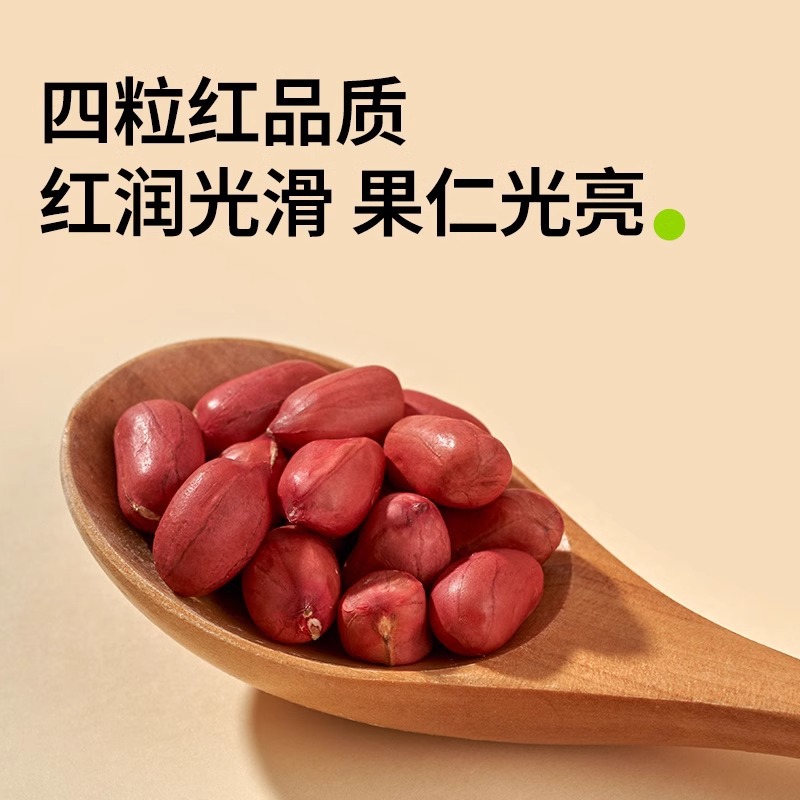 Organic Peanuts, Red-Skinned Peanuts, Whole Grains, Coarse Grains, Wholesale and Custom Delivery from Sam and Pang Donglai