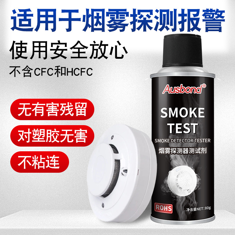 Smoke Detection Spray Fire Smoke Test Alarm Smoke Spray Shopping Mall Apartment Sealed Cabin Performance Test