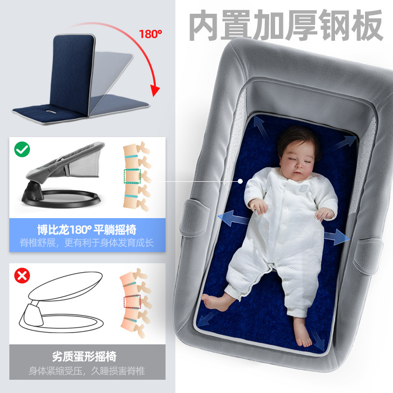 Baby Rocking Chair, Soothing Recliner, Electric Rocking Chair, Intelligent Automatic Baby Sleeping Cradle Bed