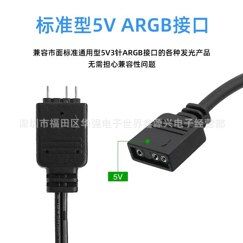 5v 3Pin pin to SATA power supply interface cable ARGB chassis fan light adapter cable 30CM