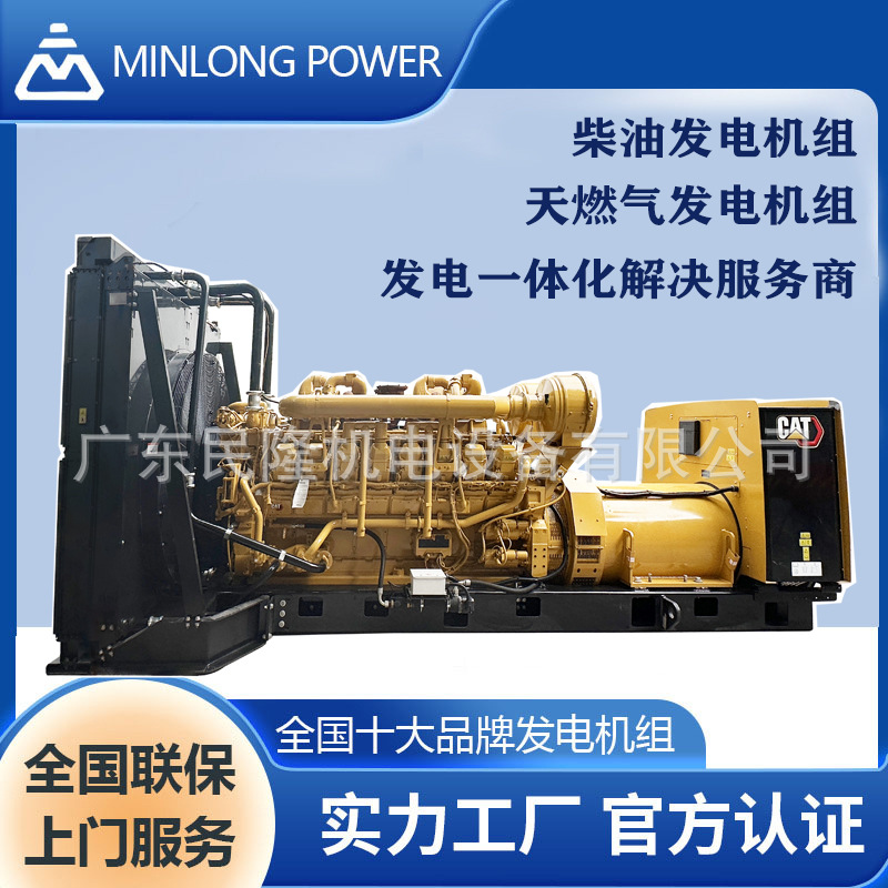 Генератор CAT Caterpillar оригинальный дизельный генераторный комплект газовая генераторная установка на природном газе