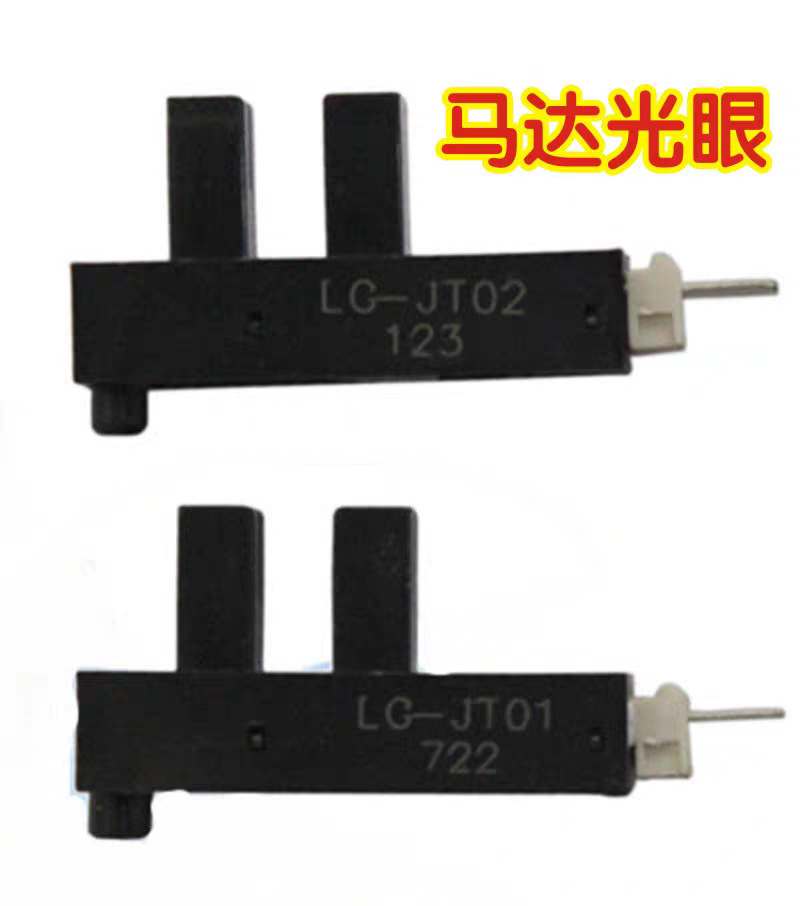 Eight-hole motor turntable plastic bucket coin vending machine black game machine coin dispenser counting spring eye accessories