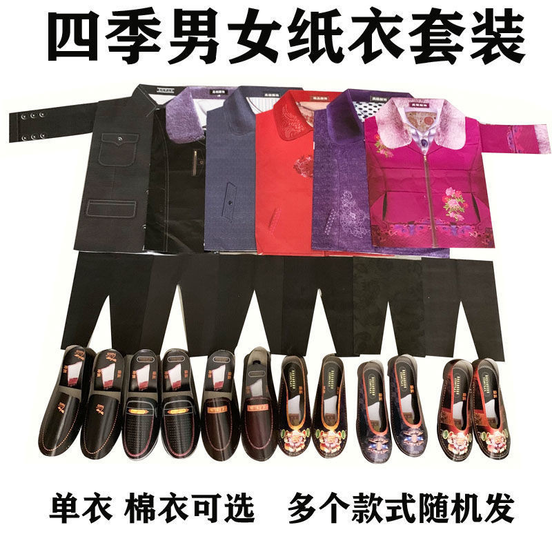 Ручная работа, холодная одежда из бумаги с хлопком, современная бумажная одежда, обувь, шляпы, одиннадцать холодных одежд