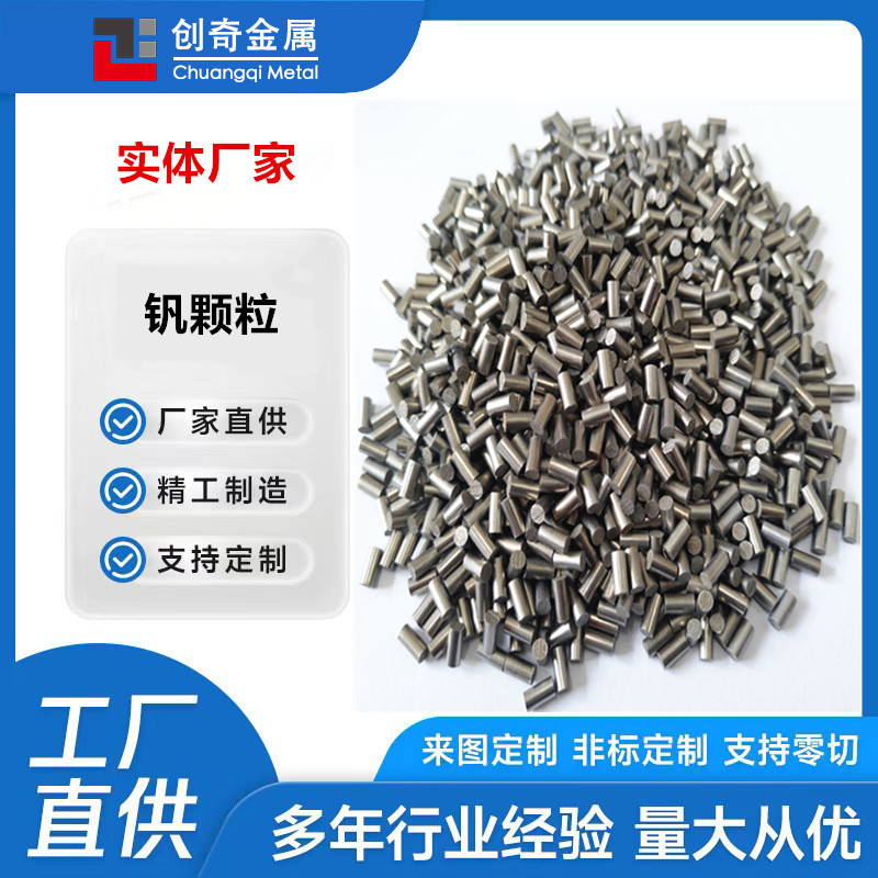 Высокочистые ванадиевые частицы оптовая продажа мишени ванадиевой пластины куб ванадиевого элемента высококачественный яркий ванадиевый пруток