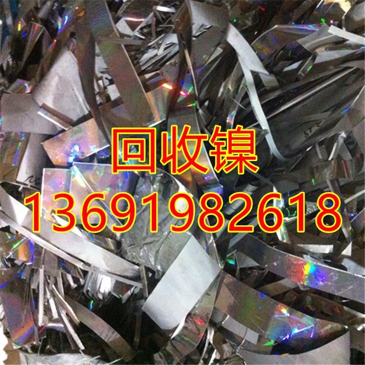 Waste Nickel Block Recycling Waste Nickel Door-To-Door Recycling Nickel Flower Nickel Mesh Nickel Beads Nickel Strip
