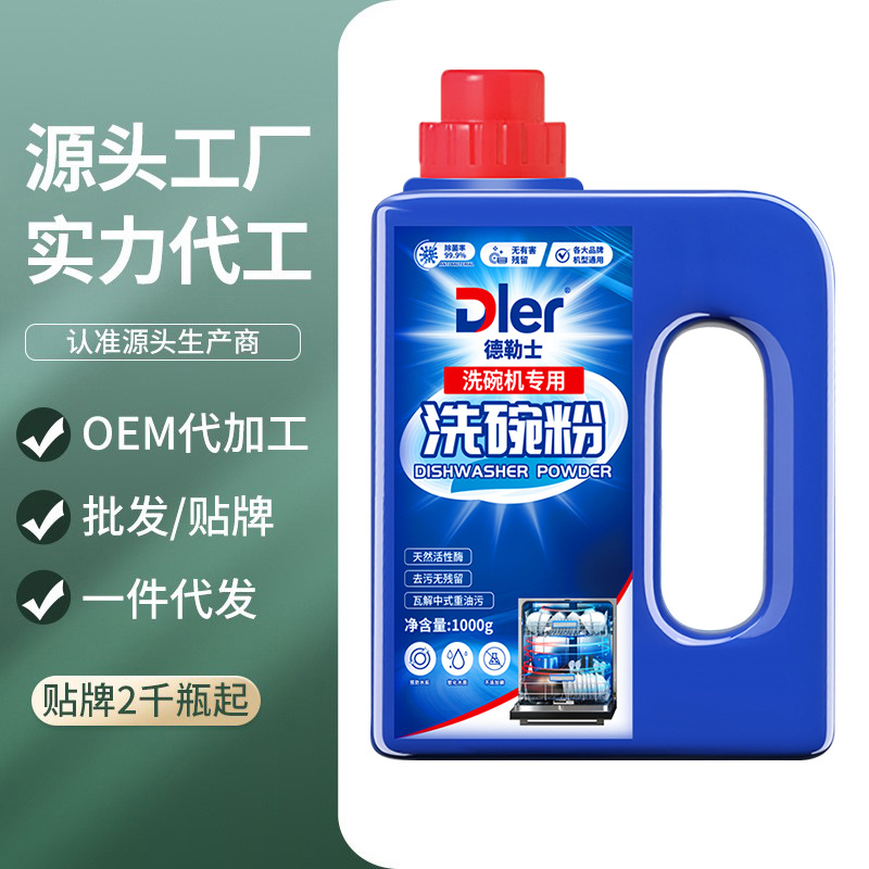 Деликатный порошок для посудомоечных машин, моющее средство, предотвращает образование накипи, специальное моющее средство для посудомоек