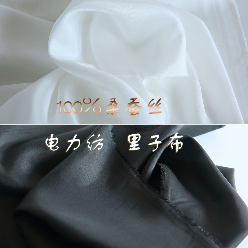 Шелковая электрическая пряжа черно-белая ширина двери 138 см подкладка из тутового шелка 8/10/12 метров