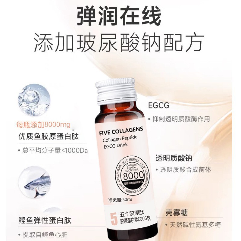 Cross-mirror five collagen peptides EGCG vitamin C sodium hyaluronate drink skipjack collagen peptide drink female doctor