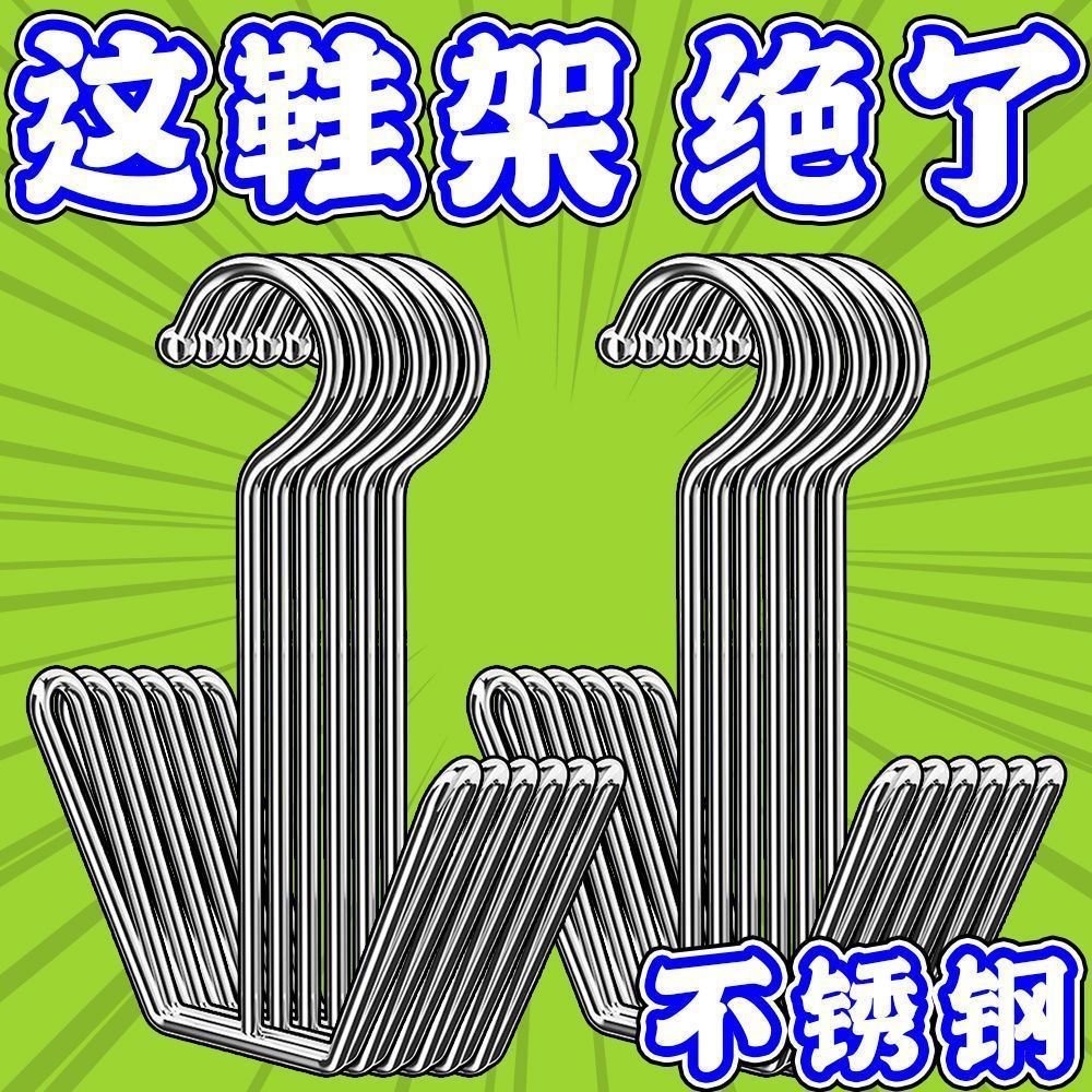 Вешалка для сушки обуви из нержавеющей стали, для балкона, противоветровая