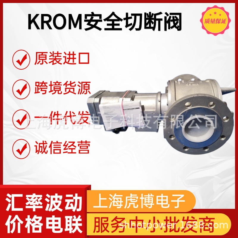 Большая распродажа специального предложения клапана экстренного отключения газа Hocord Vk50R, клапан Krom
