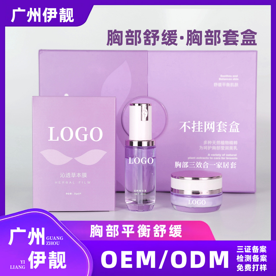 Набор для красоты груди, травяной уход