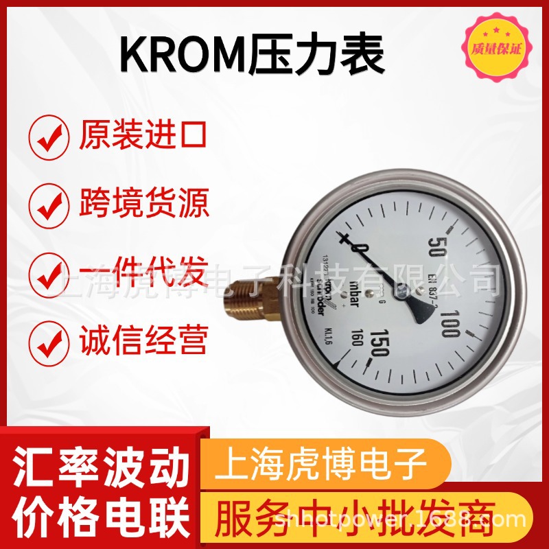 Совершенно новый оригинальный импортный манометр диафрагмового типа Hocod Kfm, первичный поставщик, манометр Krom