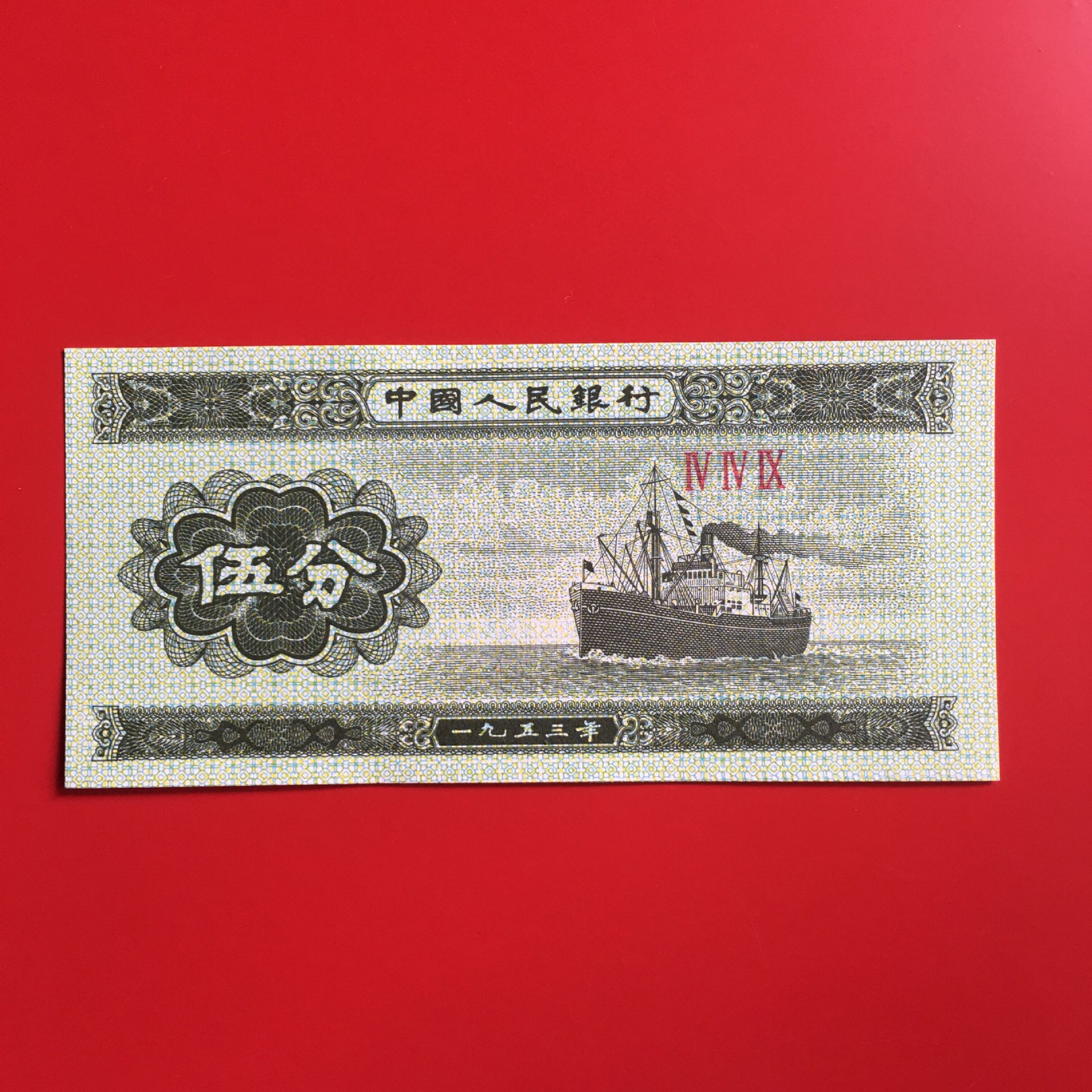 1953 Paper Penny Old Banknote 125 Points Third Set of Rmb One, Two and Five Points Full Set Collection of Real Coins Old Version