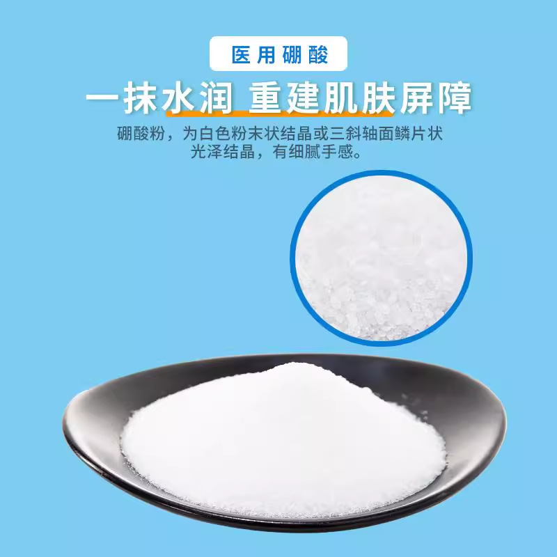Shangyuan Boric Acid 500g Bag ± 50g Medical Grade Skin External Use Medical Boric Acid Facial Lotion Boric Acid Powder