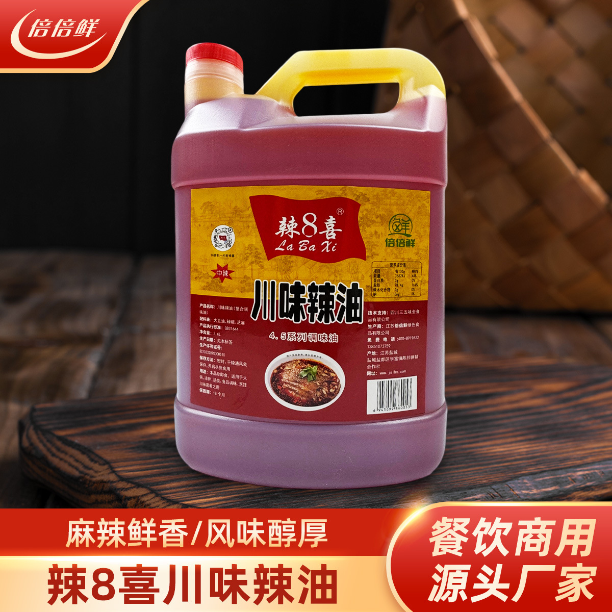 Сычуаньское острое масло для домашних и коммерческих нужд