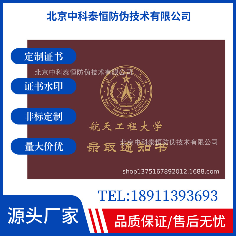 Anti-Counterfeiting Certificate Cover Processing Hot Stamping Corrosion-Resistant Certificate Cover Inner Page Anti-Counterfeiting Watermark Paper Pattern Optional Laser