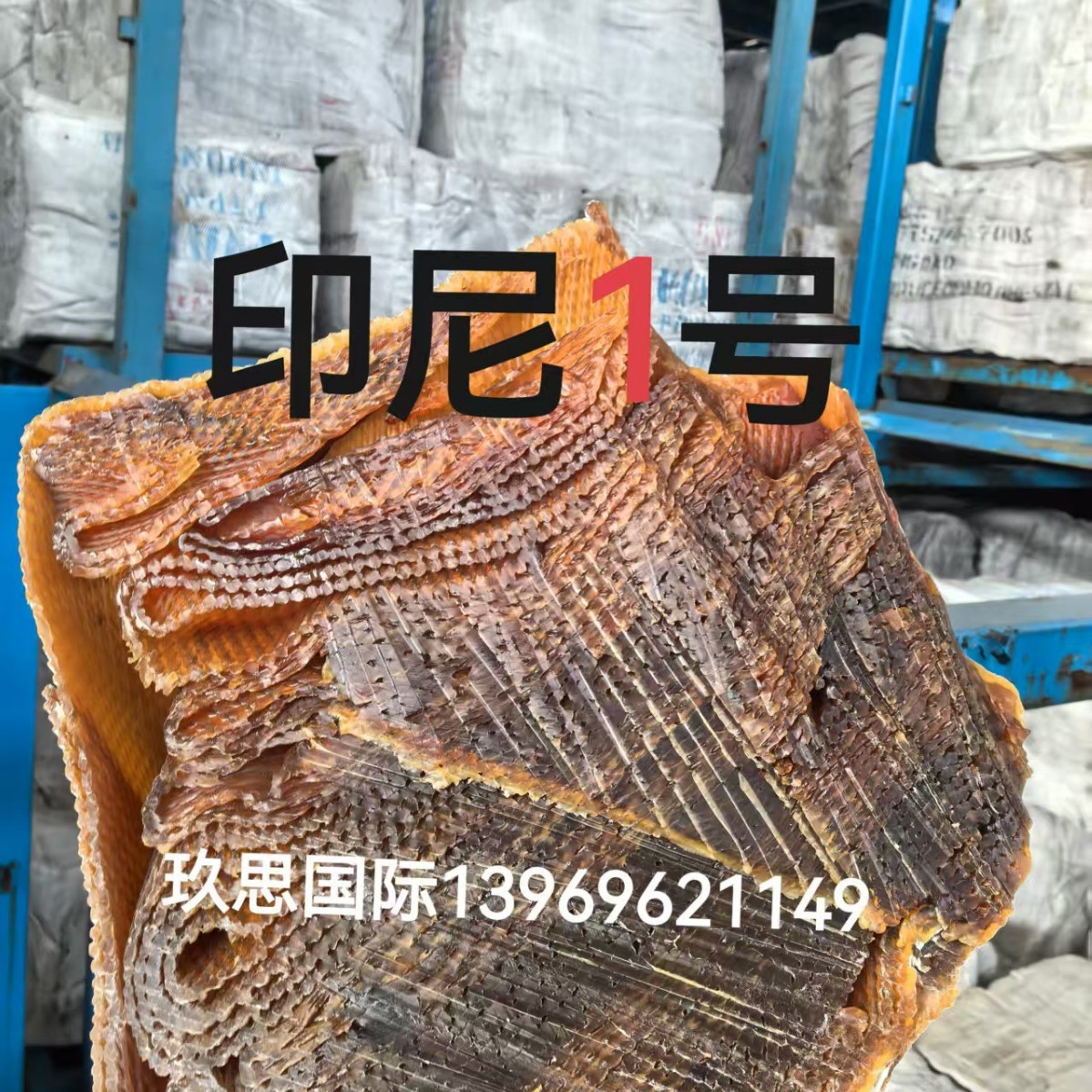 Indonesian No. 1 Tobacco Flakes Imported No. 1 Indonesian State-Owned No. 1 Rss1 Tobacco Flakes No. 1 Indonesian No. 1 Tobacco Gum