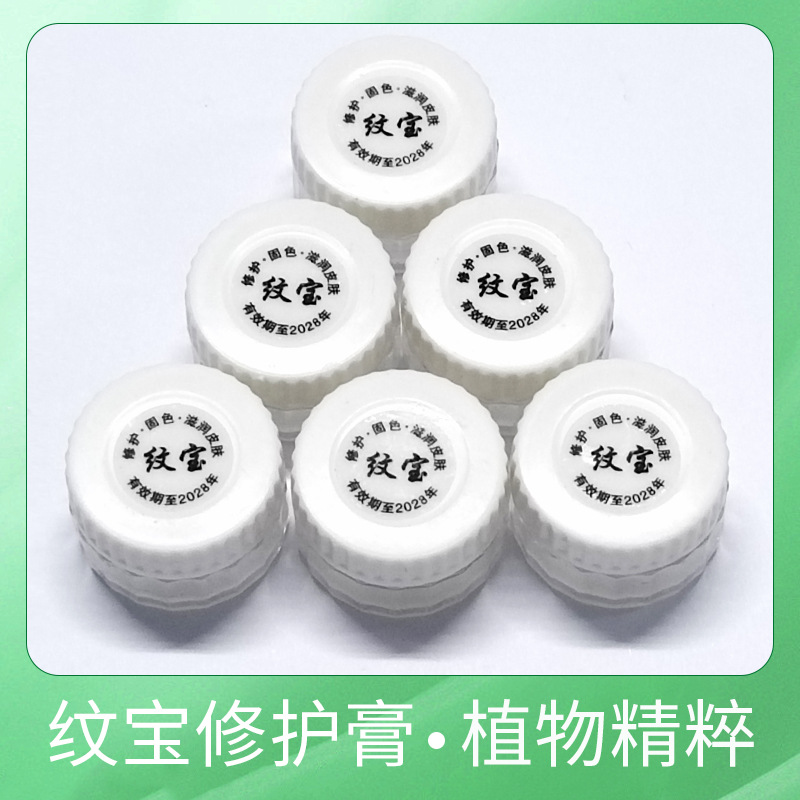 Агент для восстановления татуировок, гель для бровей, глаз и губ, крем Yaji, оптовые татуировочные принадлежности