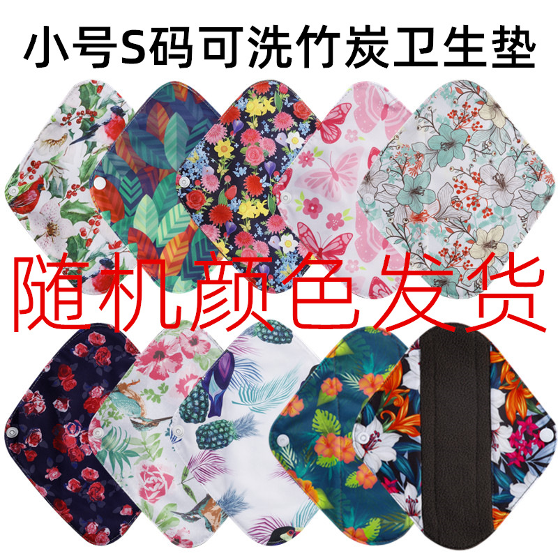 Direct Selling Sanitary Pads Bamboo Fiber Washable Waterproof Sanitary Napkins Washable Bamboo Charcoal Sanitary Pads Postpartum Bamboo Charcoal Antibacterial