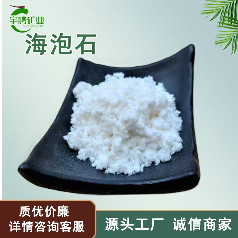 Оптовая продажа сепиолитовой пудры, огнезащитное покрытие, изоляция, теплоизоляция, огнезащитный неорганический спрей-хлопок, алюмосиликатное волокно