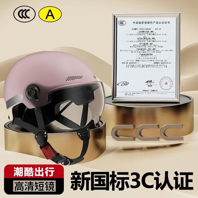 3C certified electric battery car helmet women's summer sun protection breathable helmet motorcycle riding helmet Four Seasons half helmet