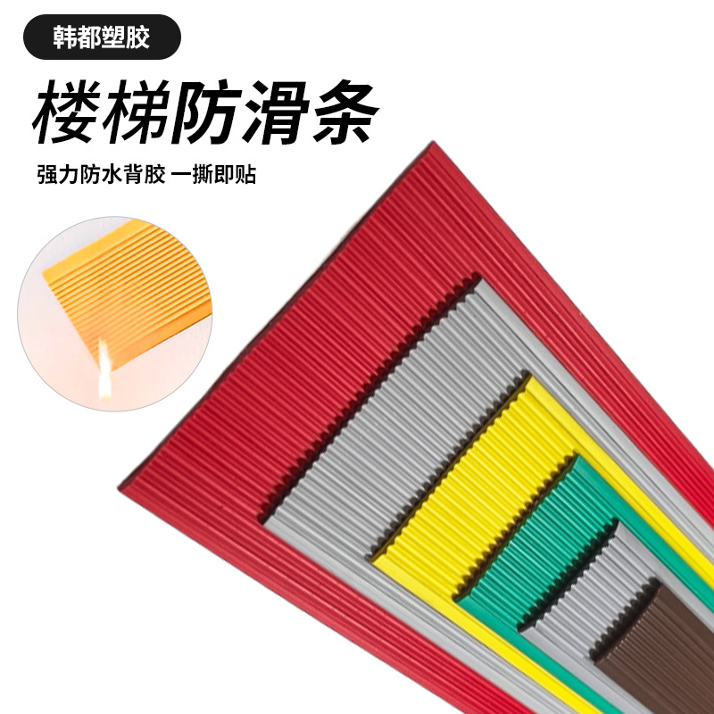 Коврики для ступеней, антискользящие полосы для цементного пола, пластиковые наклейки ПВХ, ремонт ступеней