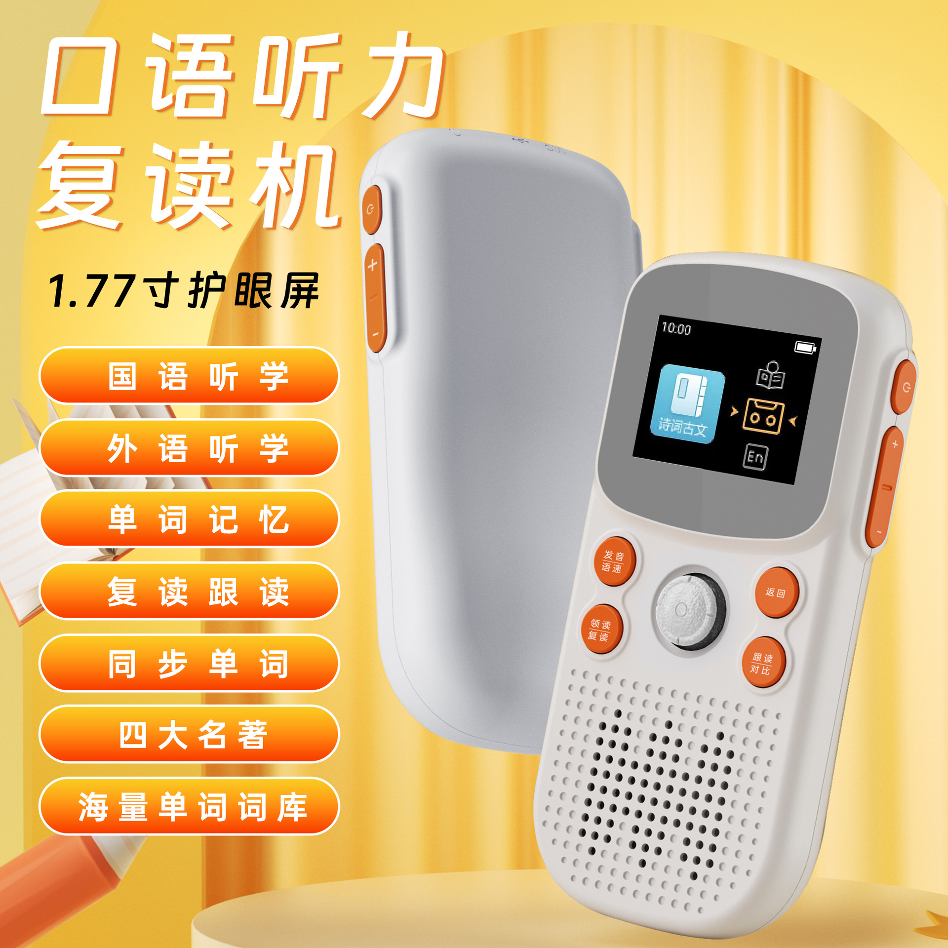 Карманная обучающая машина артефакт для изучения английского языка учебник синхронного чтения повторитель Walkman слушатель сокровище повторитель