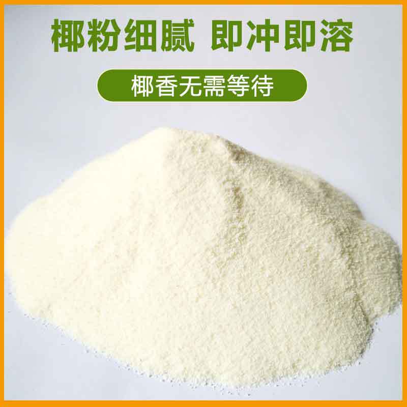 Instant Coconut Powder Hainan Coconut King Powder Flavor Coconut Juice Powder Milk Tea Stall Fair Oat Coconut Shells Sea Coconut