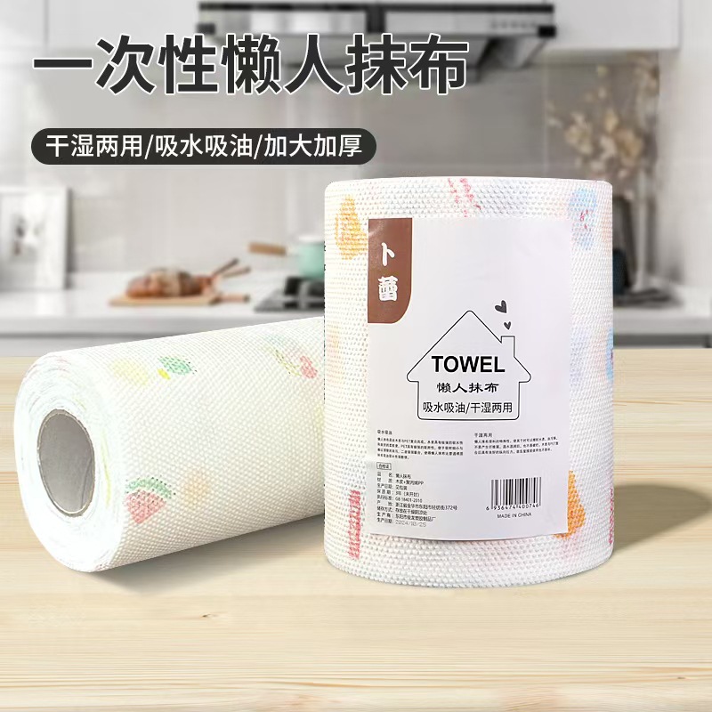 Kitchen Disposable Lazy Rag Thickened Washable Printing Wet and Dry Dual-Use Cleaning Bowl Washing Oil-free Cleaning Cloth