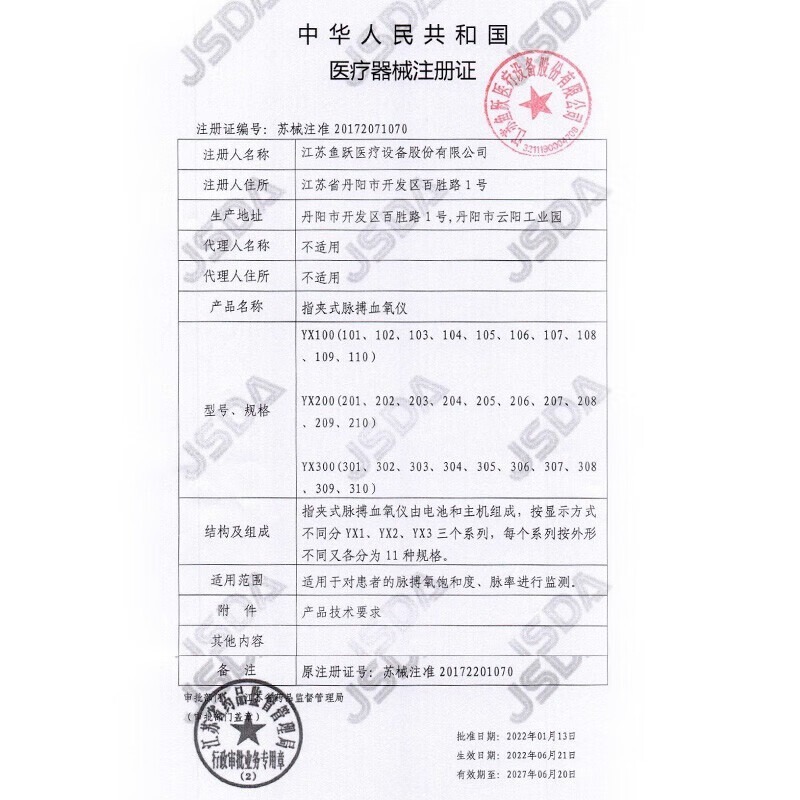 Yuyue oximeter finger clip-type fingertip oxygen saturation detection oxygen saturation clip medical pulse YX306