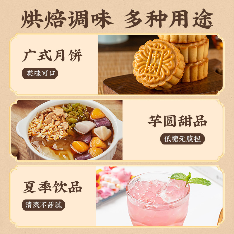 Mid-Autumn Festival Cantonese-Style Mooncake Syrup 250g Conversion Syrup Mooncake Ingredients General Syrup Wholesale in June