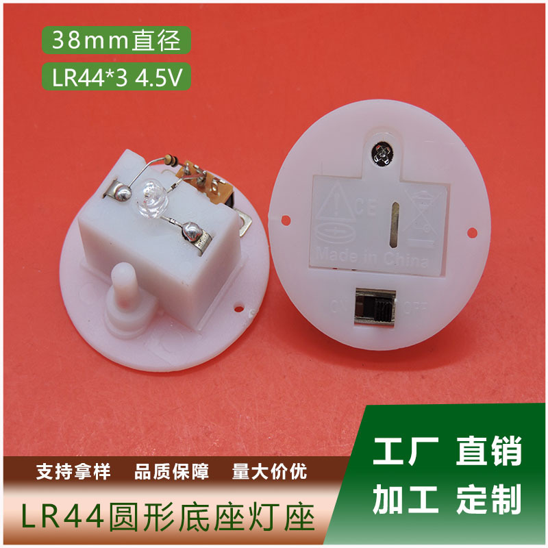 38мм круглый LR44 батарейный отсек свеча светодиодная световая база ночник база для игрушек