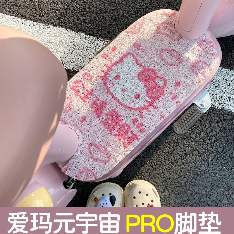 Electric car wire ring foot pad waterproof anti-slip pad mud scraping dust removal good care pad free cutting universal foot pad