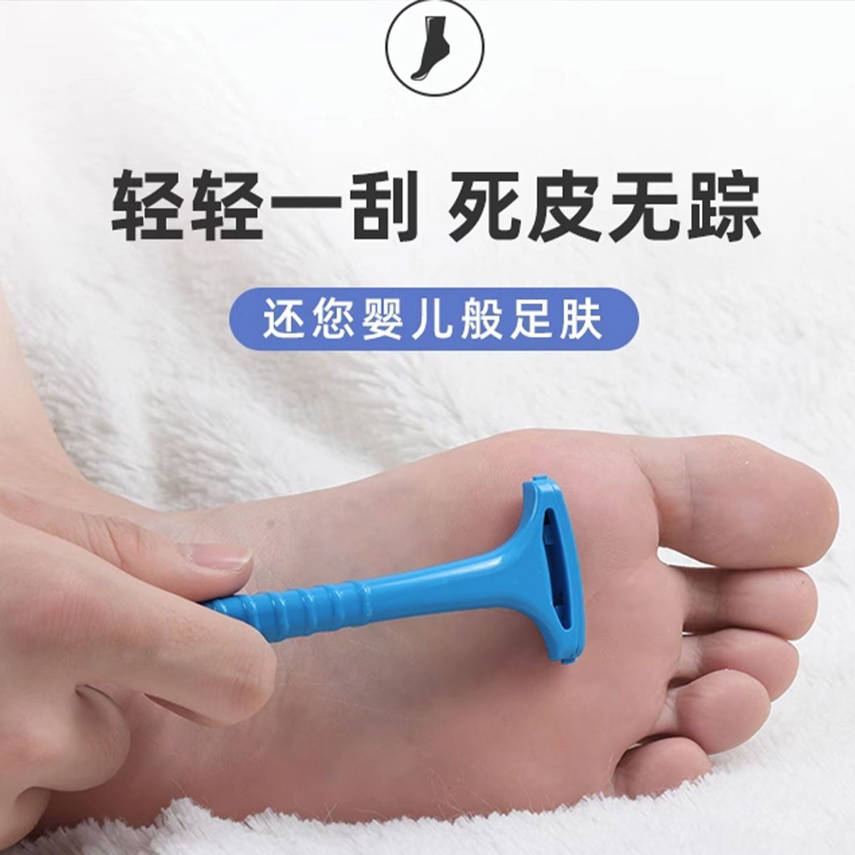 Pedicure Knife for Scraping Feet to Remove Dead Skin and Calluses, Gentle and Non-Irritating, Safe and Protective, Household Foot Rub and Foot Skin Corner