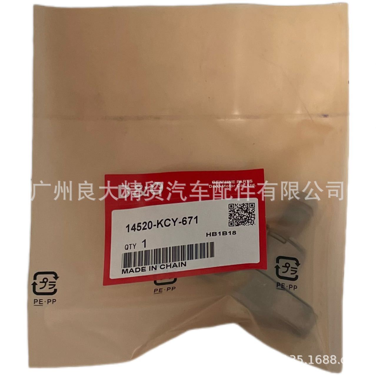 14620-Kcy-670 14511-Kcy-670 Timing Set Trx400X 400Ex Xr400R