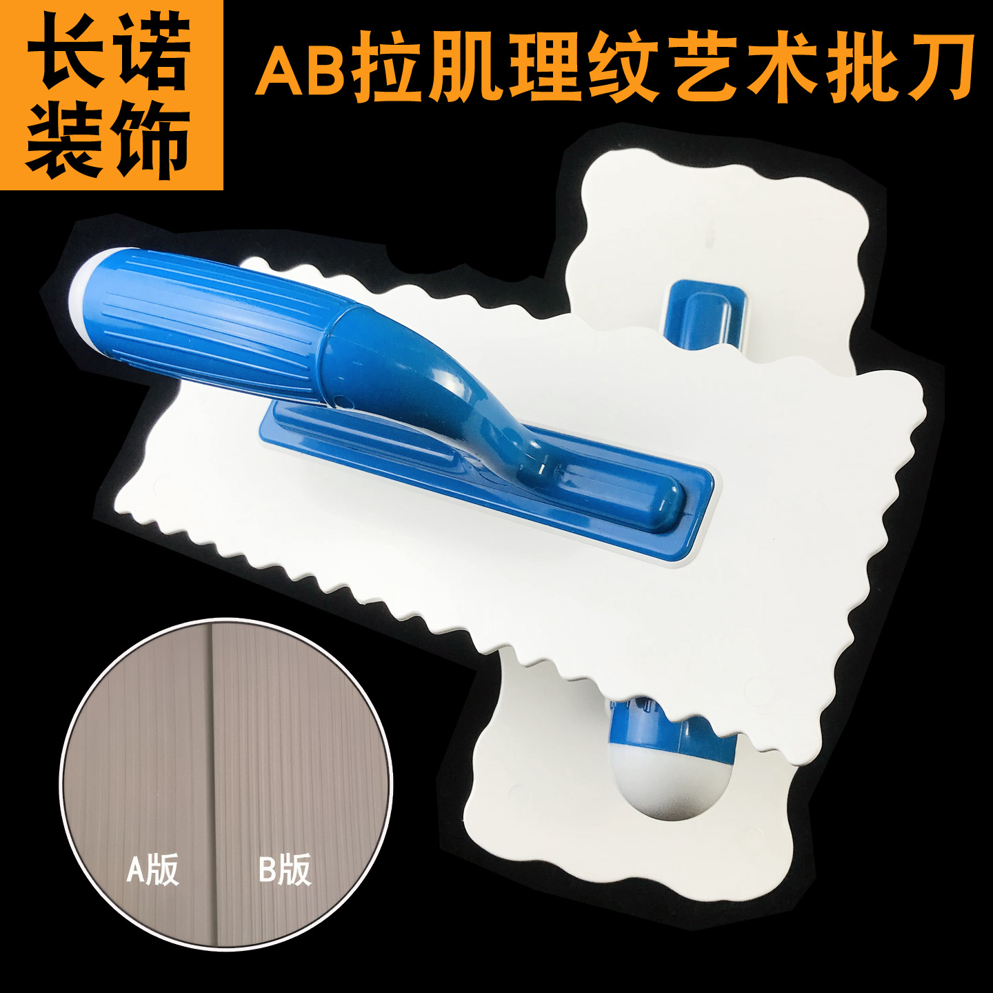 Лучший пластиковый скребок на Amazon, скребок с волнистым узором, инструмент для художественной краски, шпатель для текстурной краски из диатомовой грязи