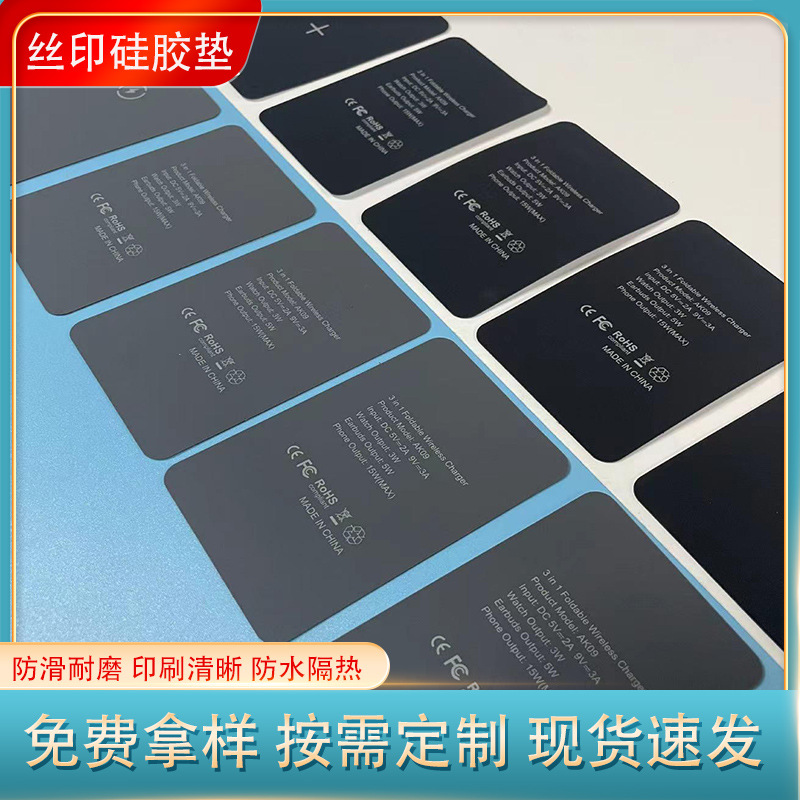 Силиконовая поверхность с шелкографией, беспроводная зарядка, нескользящая силиконовая поверхность, магнитная автомобильная прокладка