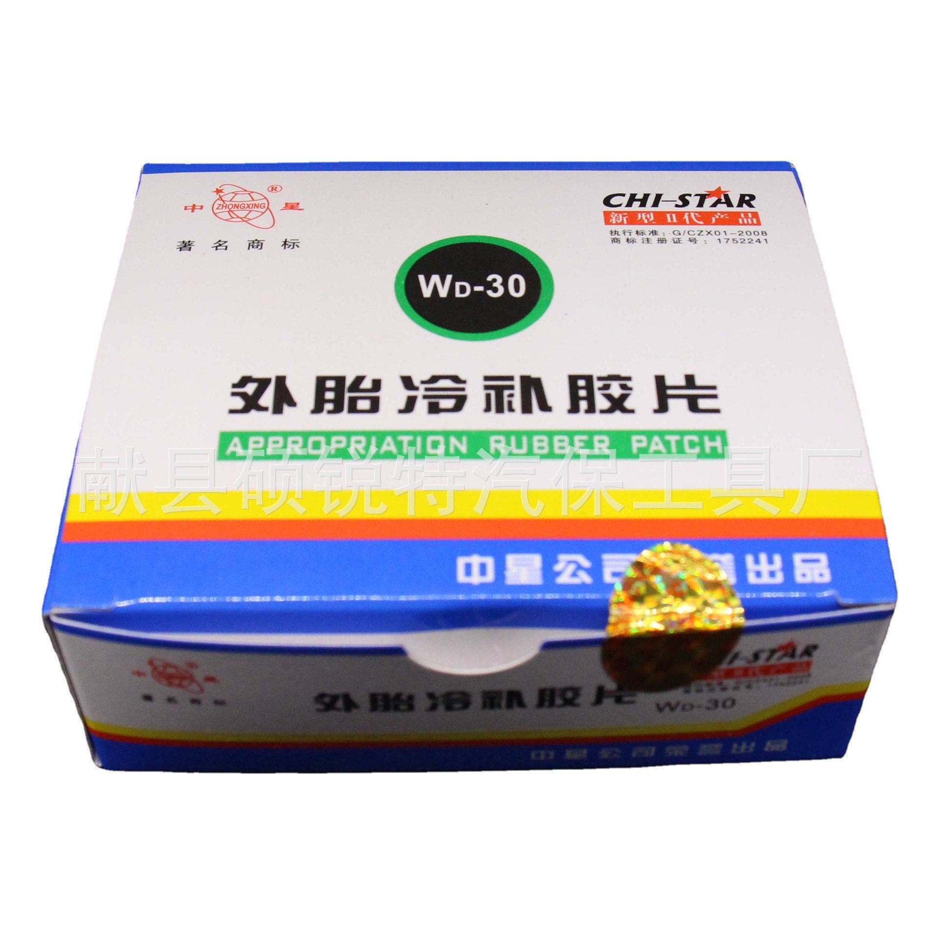 Zhongxing WD-30 outer tire cold patch car tire patch tire patch tire patch tire repair tool tire patch