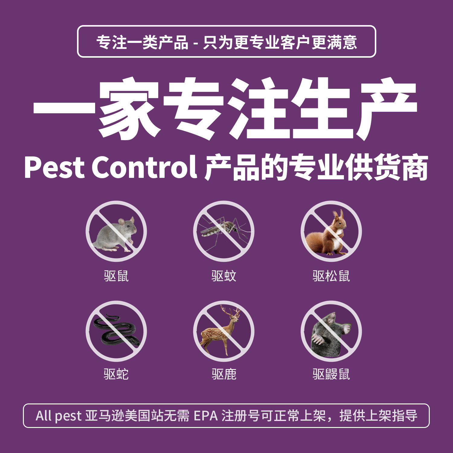Cross-border selling plant essential oil mosquito repellent mosquito repellent
