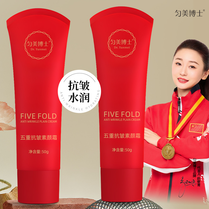 Крем Dr. Yunmei с пятью функциями, антивозрастной, питательный, нюдовый, изоляция, консилер, осветляющий тон кожи, увлажняющий, длительный