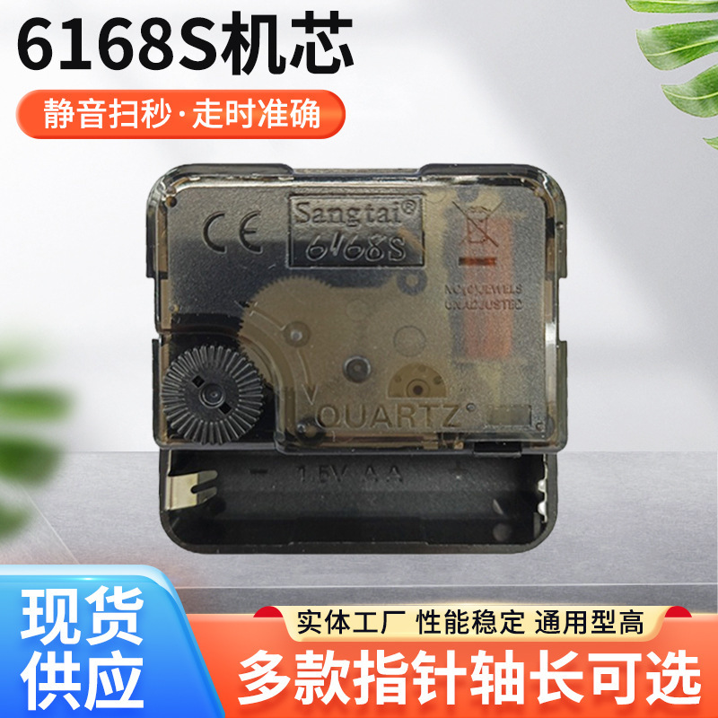 Настенный механизм Tangtai6168S, бесшумный, кварцевый