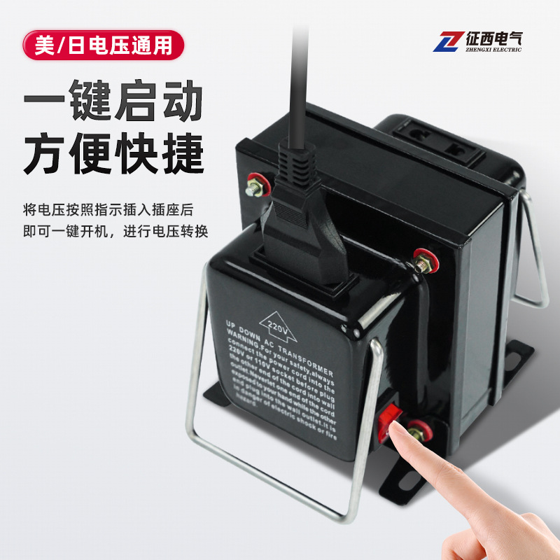 Zhengxi power transformer 220V to 110V to 220V voltage converter 500VA lifting transformer 2000W