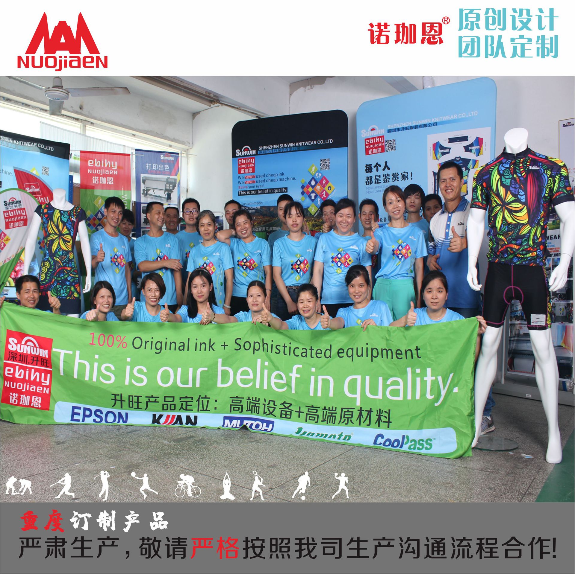 Dart Suit, Frisbee Suit, Fishing Suit, Rugby Suit, Competition Suit, Jersey, Team Suit, Class Suit, Customized Nuojiaen