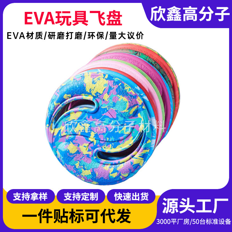 фабричные поставки камуфляжного фрисби, спортивная практика, соревновательный фрисби, оптовая продажа