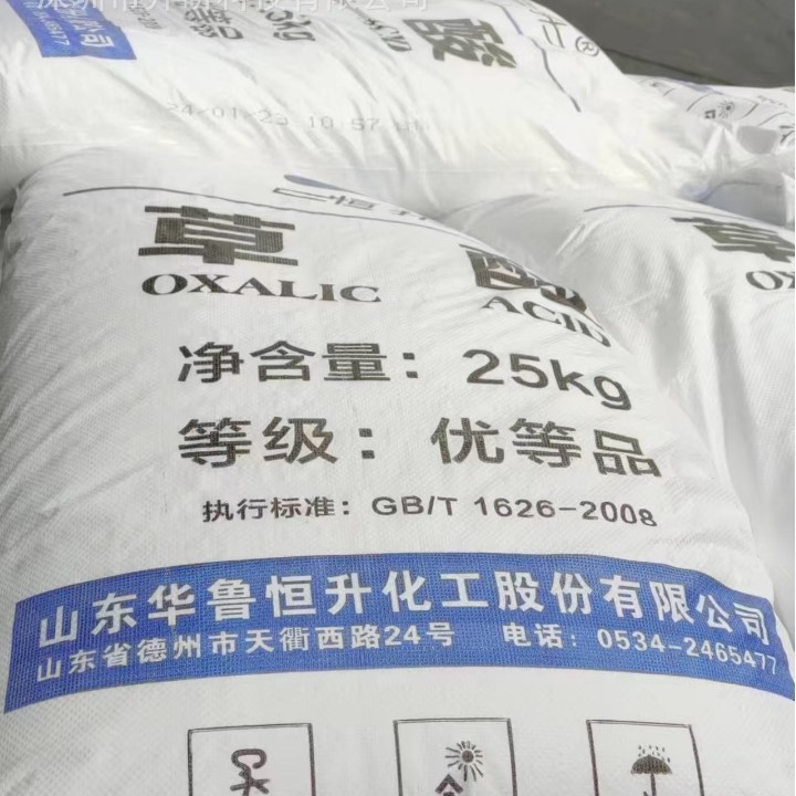 Oxalic Acid Spot Hualu Hengsheng Oxalic Acid 99.6% Original Package Original Standard Genuine Guarantee Ready for Delivery