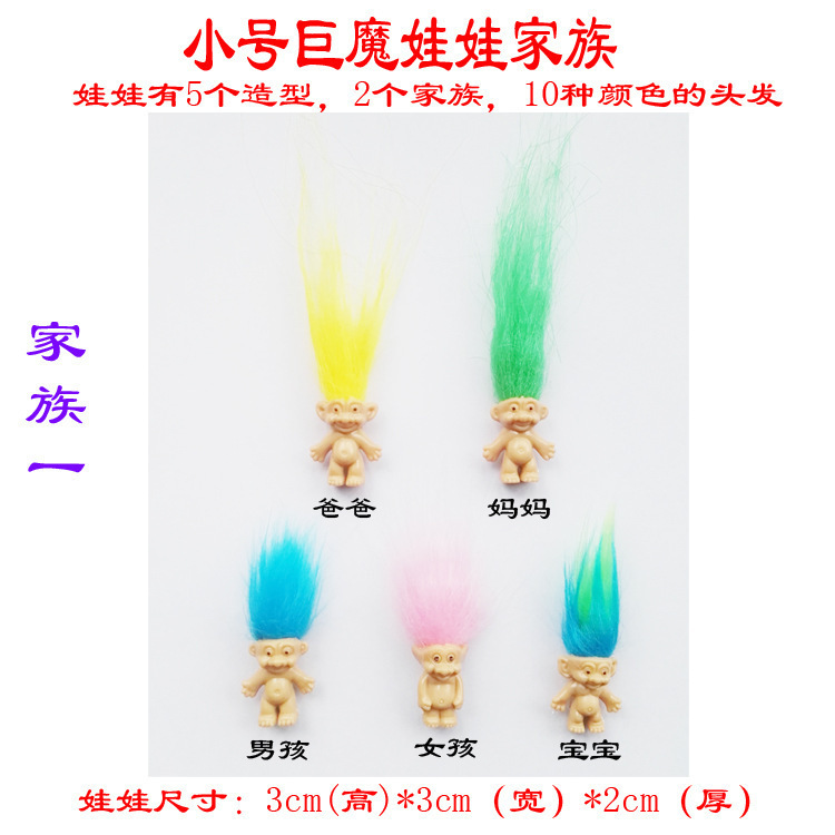 Cross-Border Amazon Troll Dolls Toys Dolls Injection Molding Dolls Retro Home Furnishings Cute Mini Collectibles